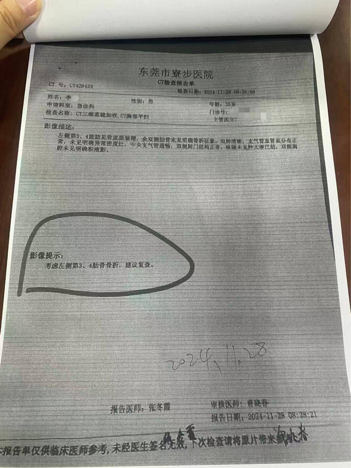 为了弄清楚原因他前往东莞市寮步医院检查ct提示考虑左侧第34