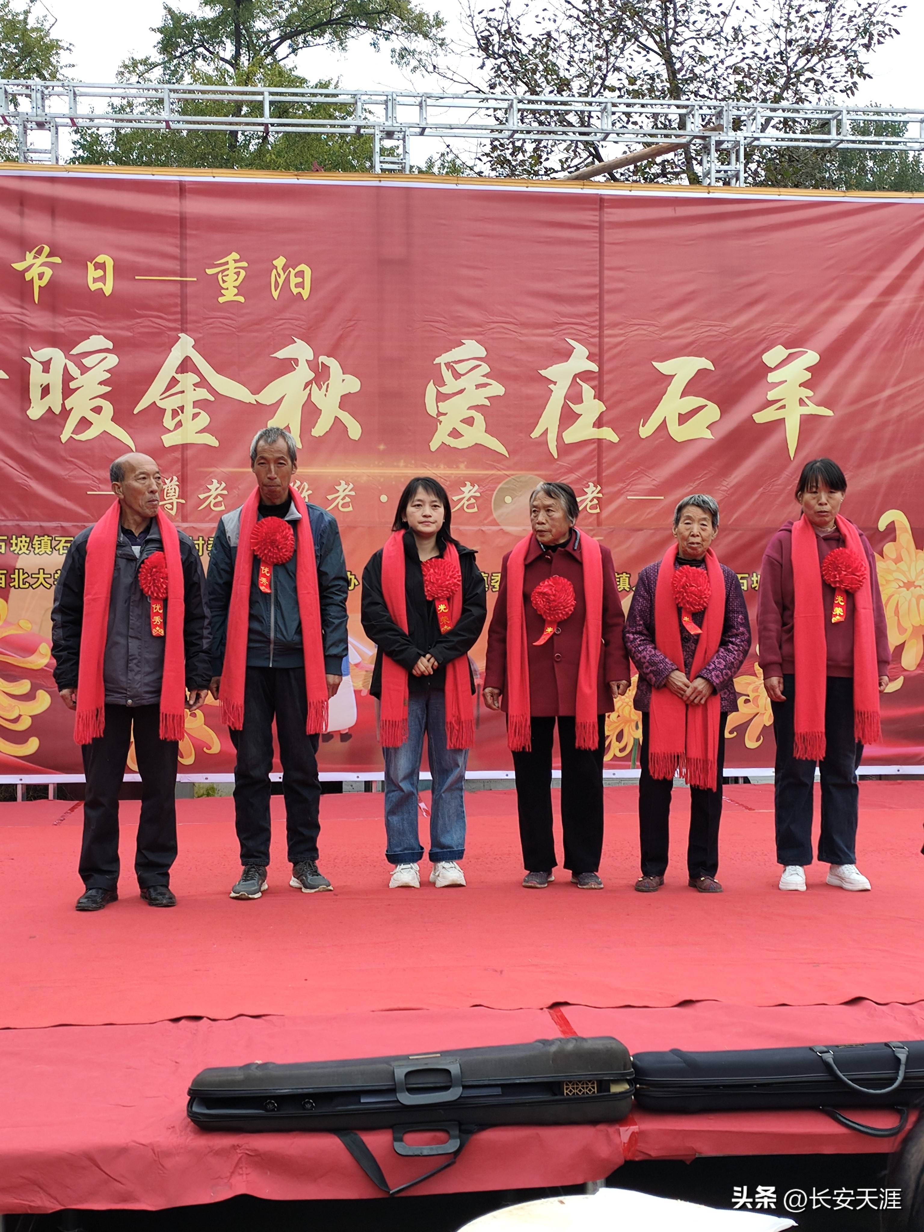 重阳敬老洛南石坡镇石羊村活动太接地气了