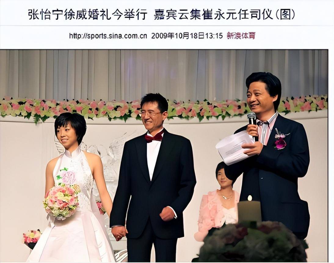张怡宁的内心太强大了,闪婚嫁大20岁徐威,给老夫少妻们提了个醒