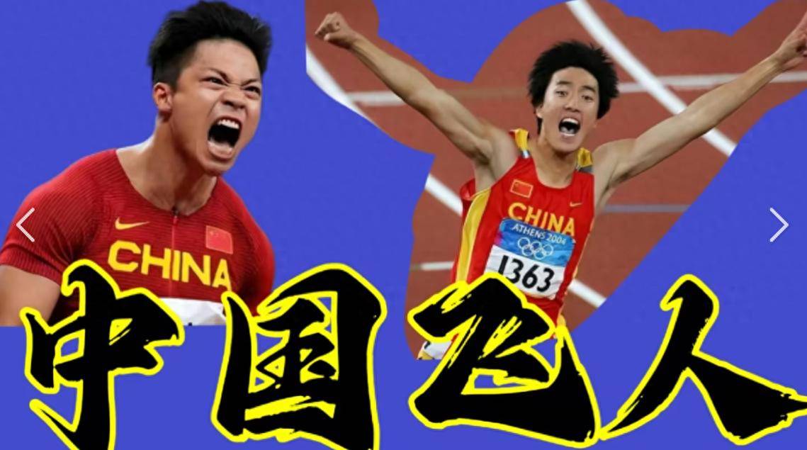 刘翔没想到,全运会开始前,即将退役的苏炳添竟因一句话口碑暴涨