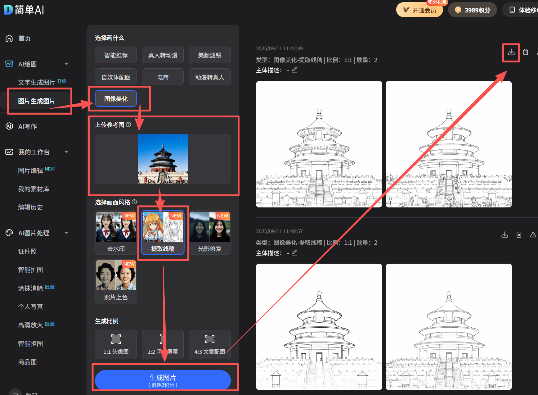 建筑党狂喜!ai一键转线稿实测:复杂结构图也能精准出稿,无需提示词