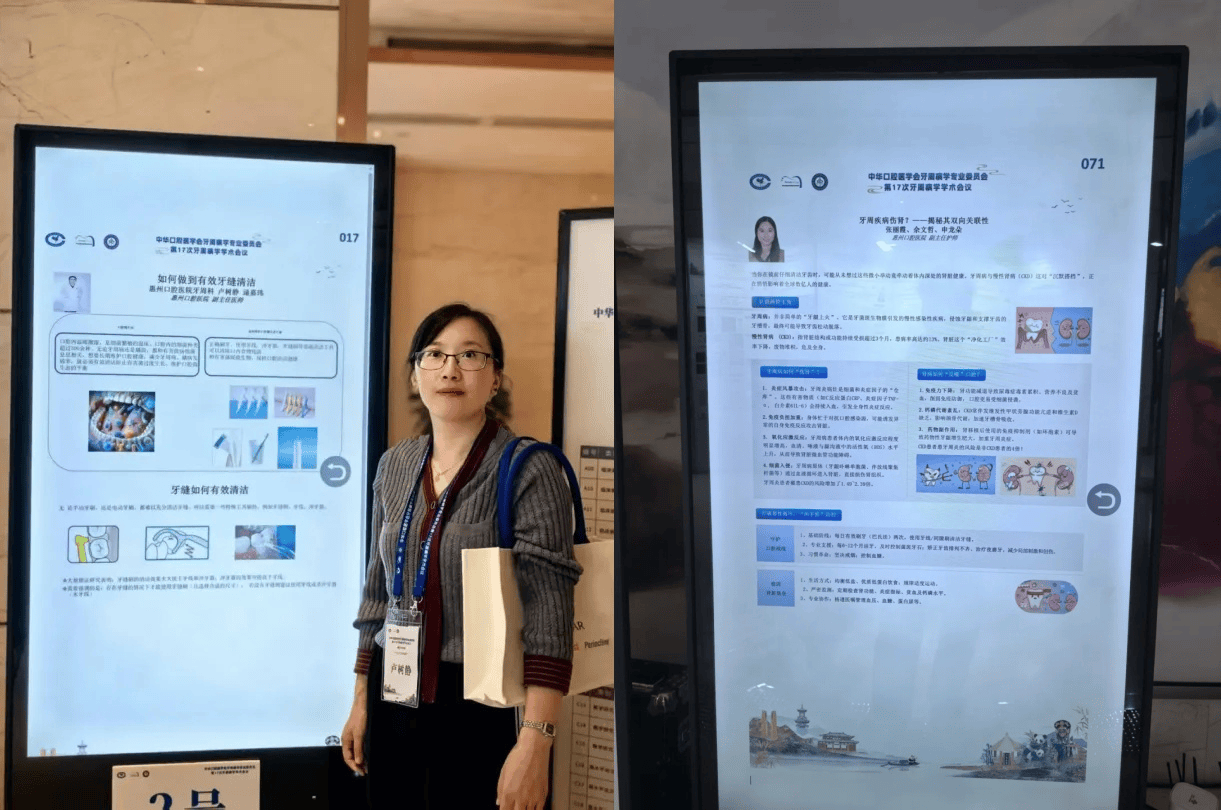 蓉城传捷报!惠口团队在全国牙周病学学术会议斩获多项成果(图8) 蓉城传捷报!惠口团队在全国牙周病学学术会议斩获多项成果(图8)