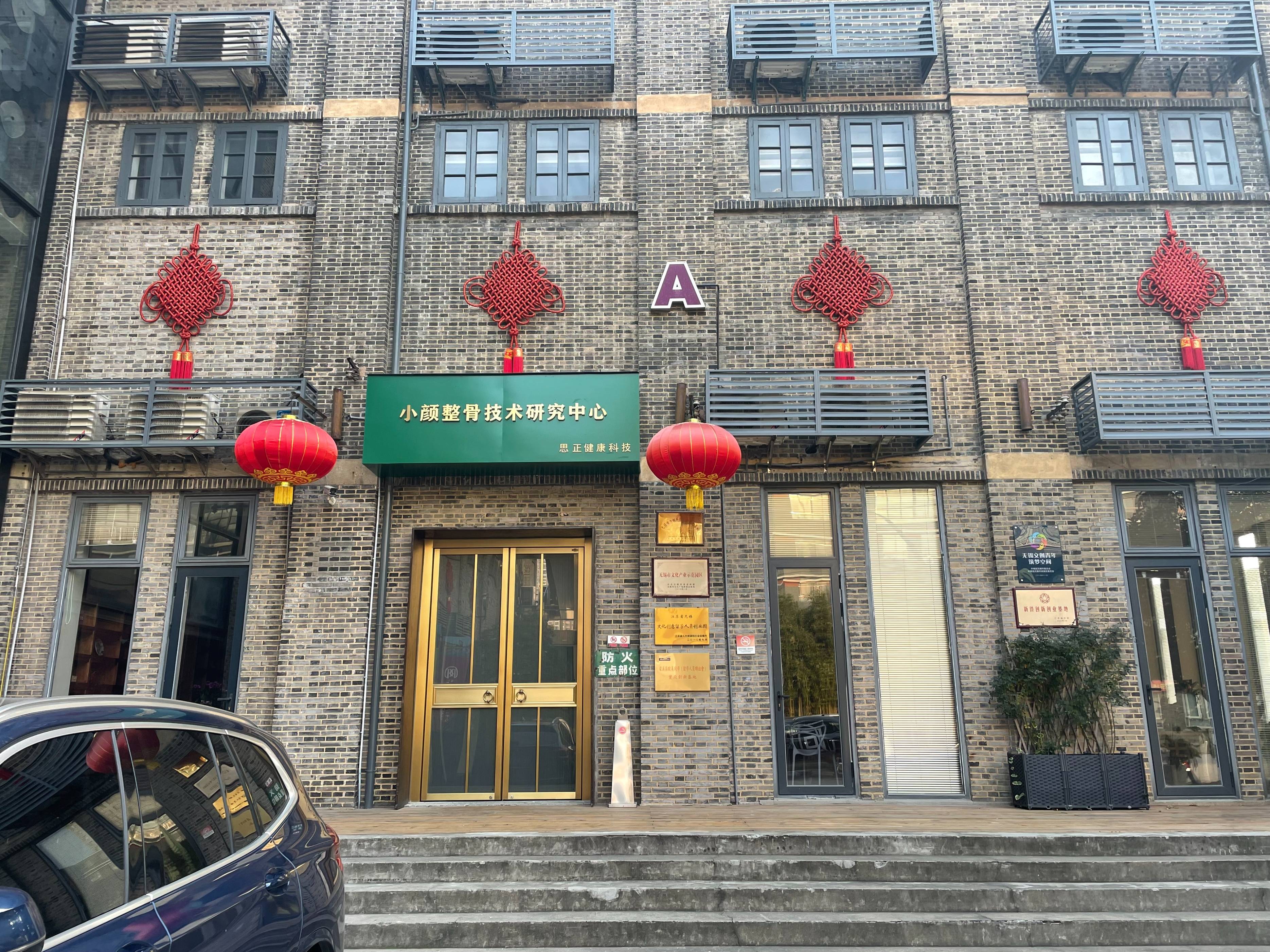 揭秘自然美颜新宠:朱小颜健康科技,解锁小颜整骨的神奇魅力!-头条日报网