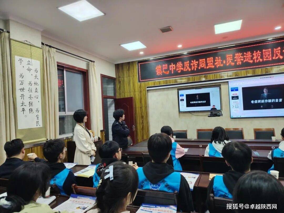 警校联动强法治 精准反诈护成长