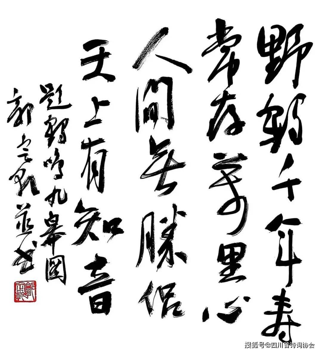 蜀诗-蜀诗合辑-2025年第42期（总第78期）（图21）
