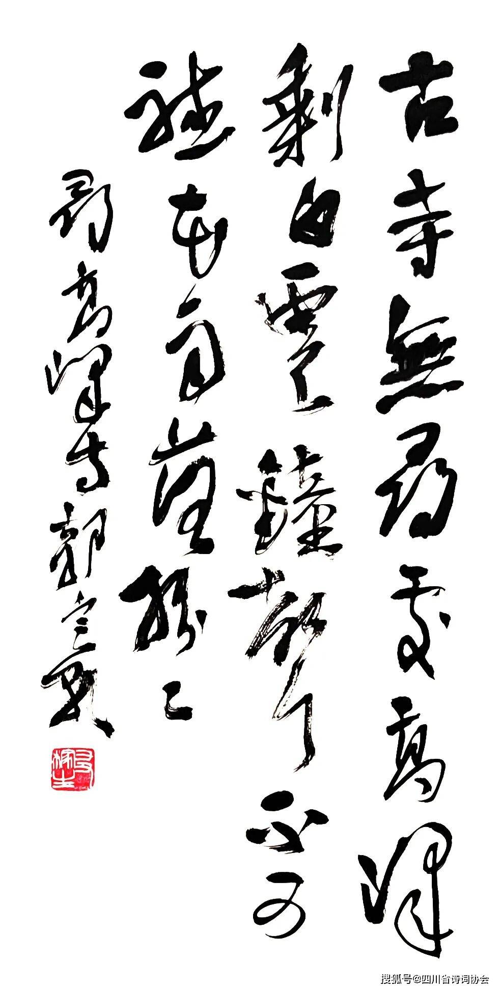 蜀诗-蜀诗合辑-2025年第42期（总第78期）（图18）