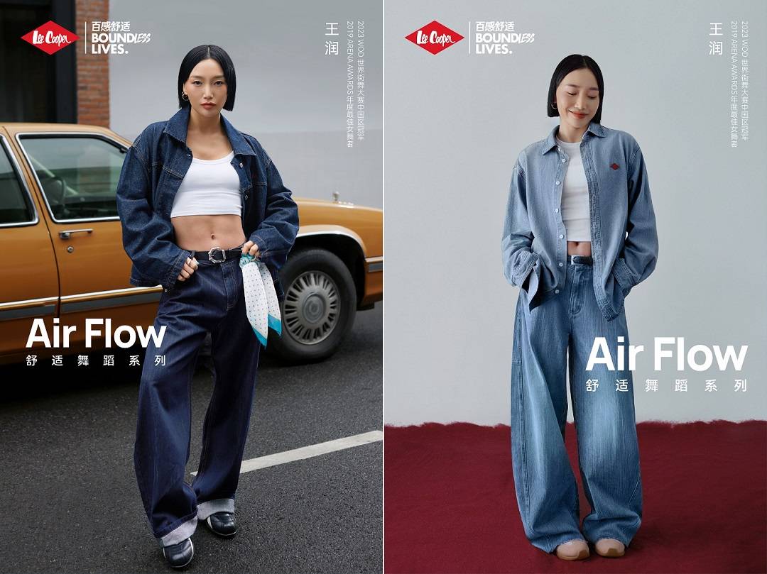 lee cooper联袂顶尖舞者王润与叶音 演绎2025秋冬air flow舒适舞蹈