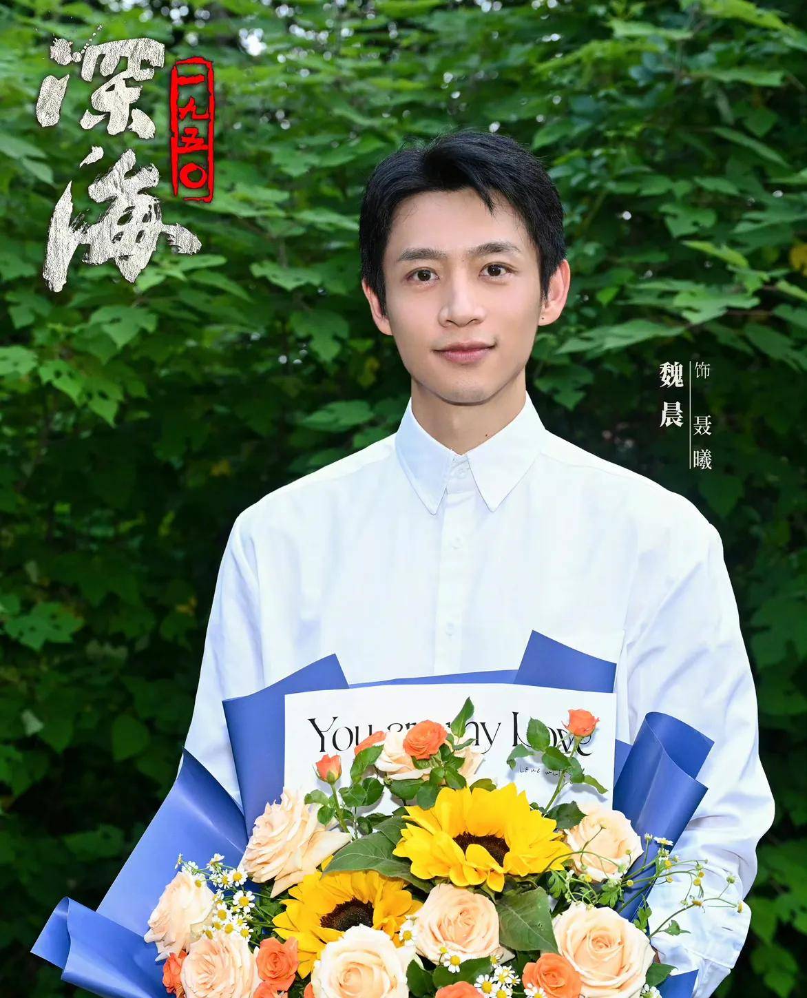 于和伟三年带她三部剧出圈?不争气搭魏晨显老现实中长发很漂亮