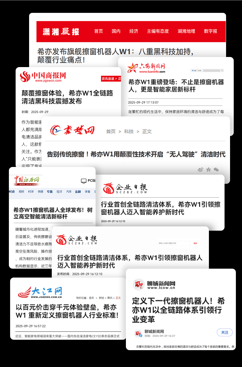 擦窗机器人好不好用?硬核实测擦窗机器人10大品牌,不走弯路!