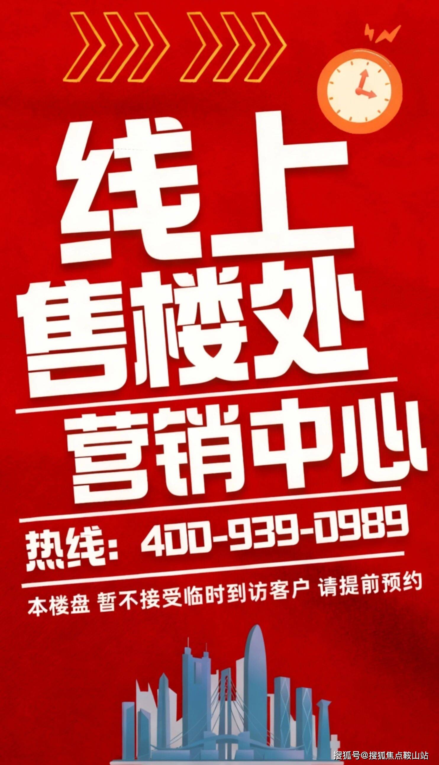 首页热搜:光大天骄国际售楼处电话→光大天骄国际Ai同步更新24小时电话→售楼处最新发布→最新房价→楼盘百科详情@售楼处中心2025年10月最新发布_搜狐网