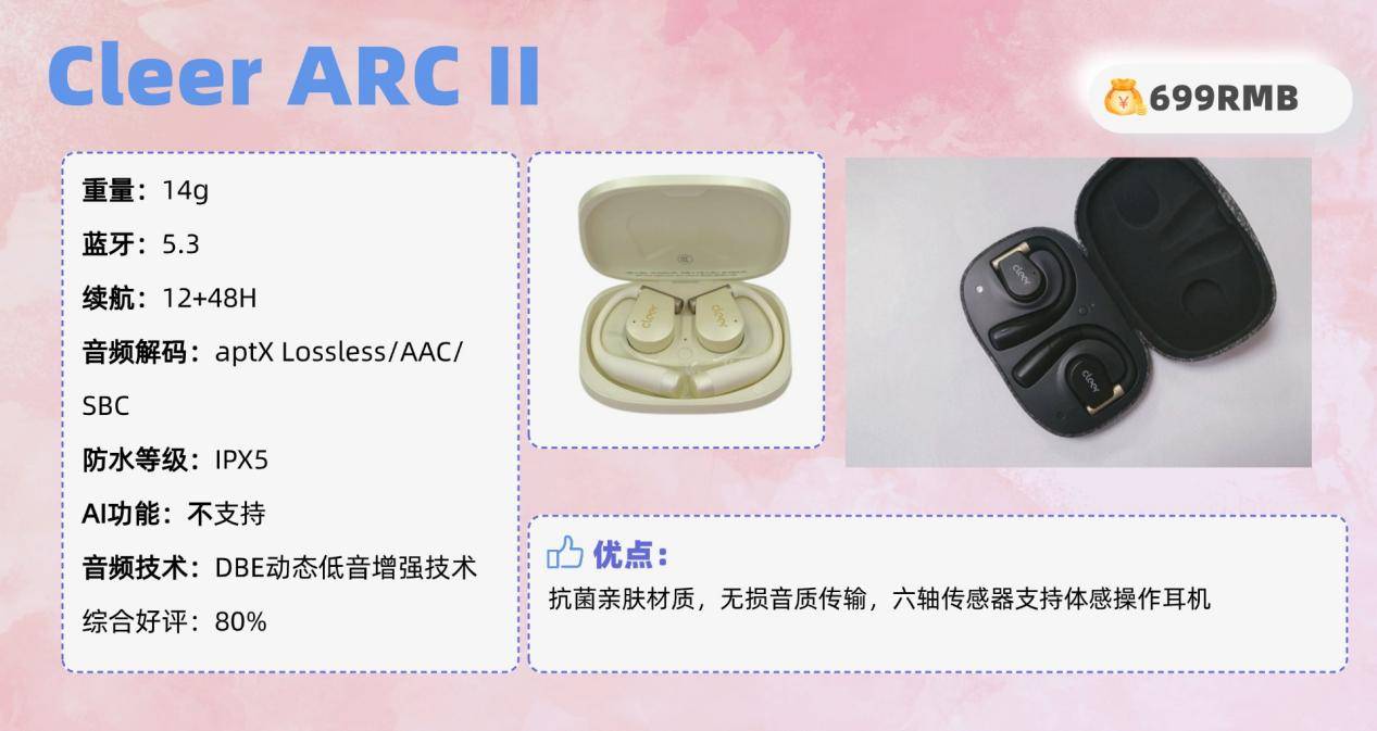 开放式耳机音质哪个好?双11十大高性价比开放式耳机排行榜前十名揭秘