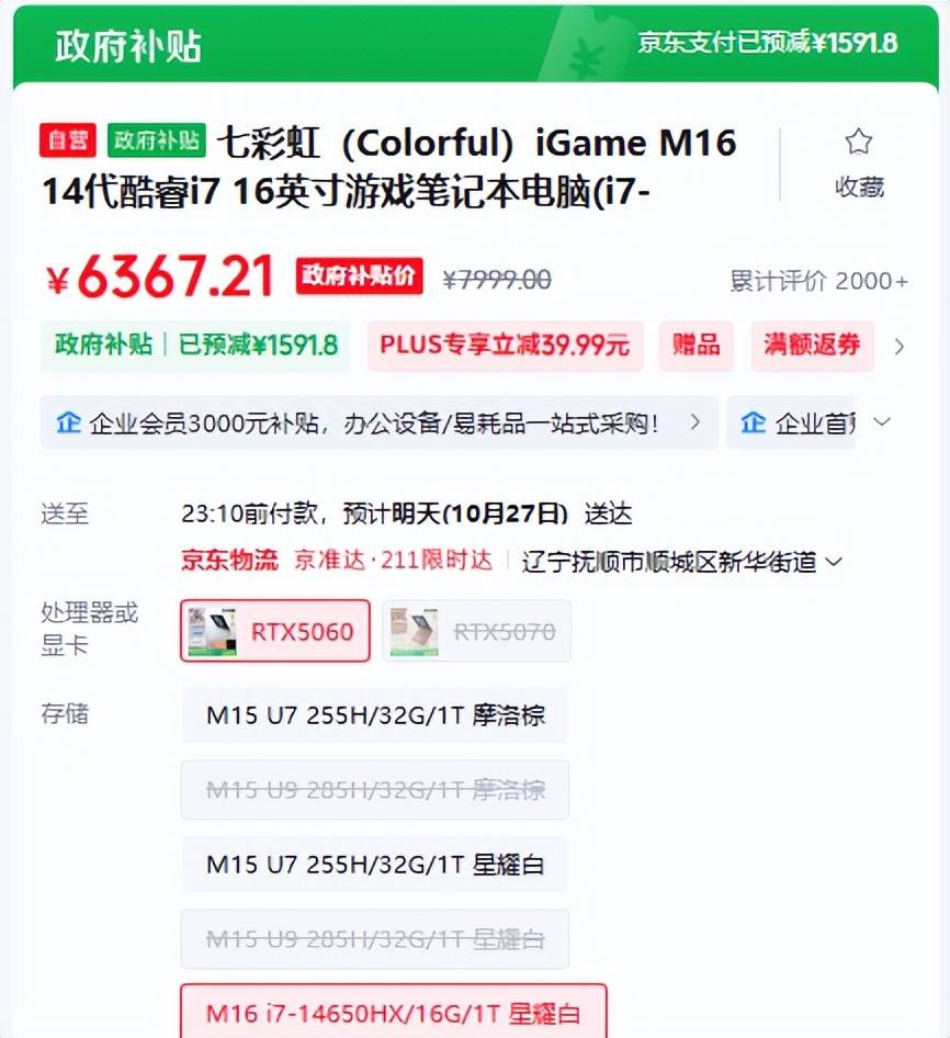 6400元拿下“小Y9000P”？七彩虹iGame M16 Origo：同芯不同屏，性价比直接杀疯