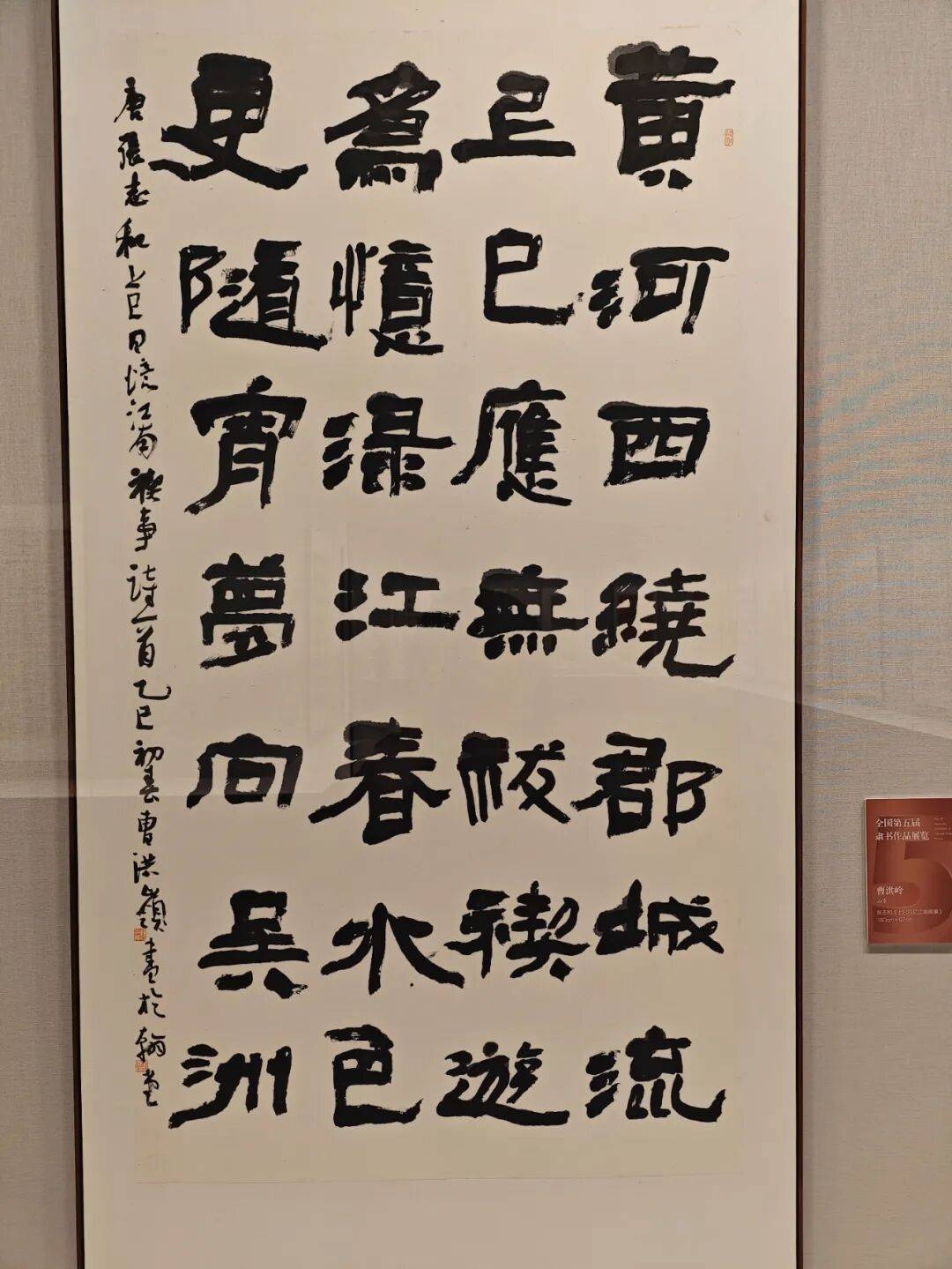 全国第五届隶书作品展览在郑州开幕!现场高清图来袭