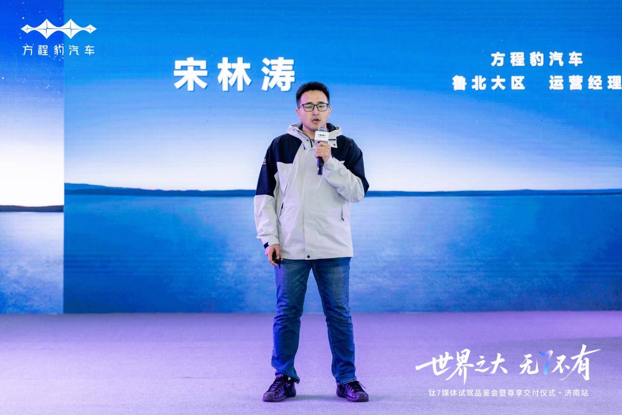 世界之大·无7不有——钛7媒体试驾品鉴会暨交付仪式@济南站圆满落幕