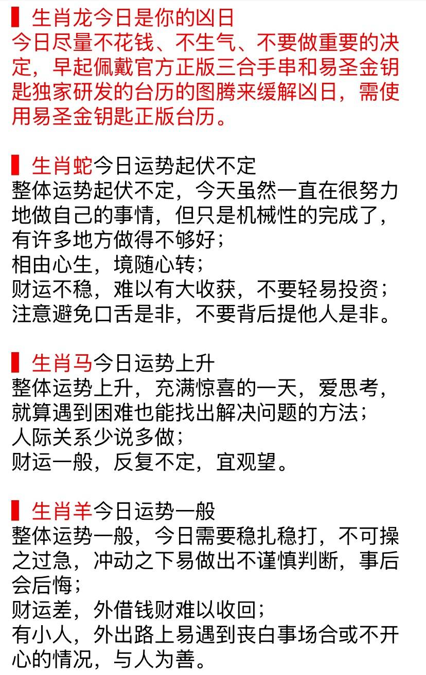 生肖吉时运势图解大全(十二生肖吉时查询)