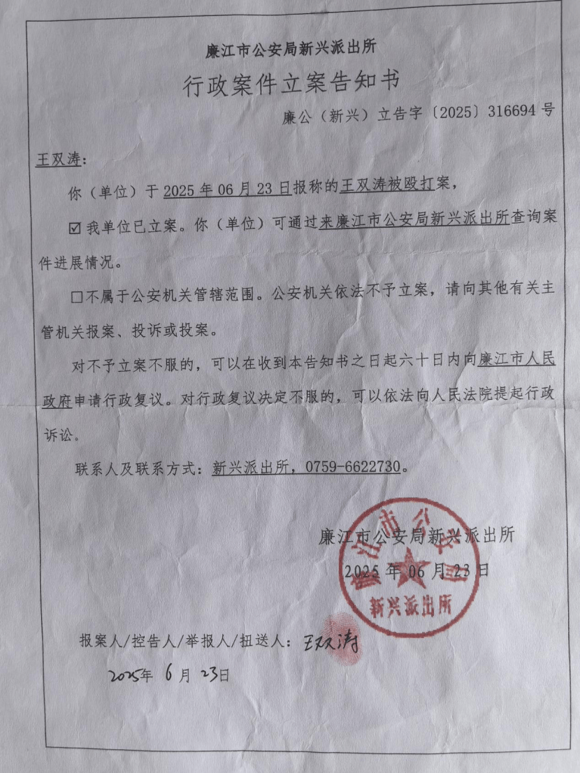 中建八局廉江项目风波:300余万元工程款拖欠、施工者被打(图3)