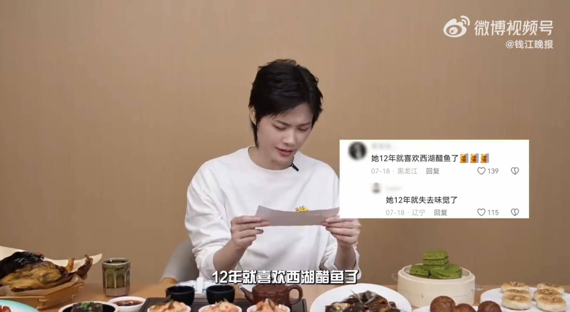 李宇春为西湖醋鱼正名:没有觉得它有什么奇怪的味道 插图2 李宇春为西湖醋鱼正名:没有觉得它有什么奇怪的味道 插图2