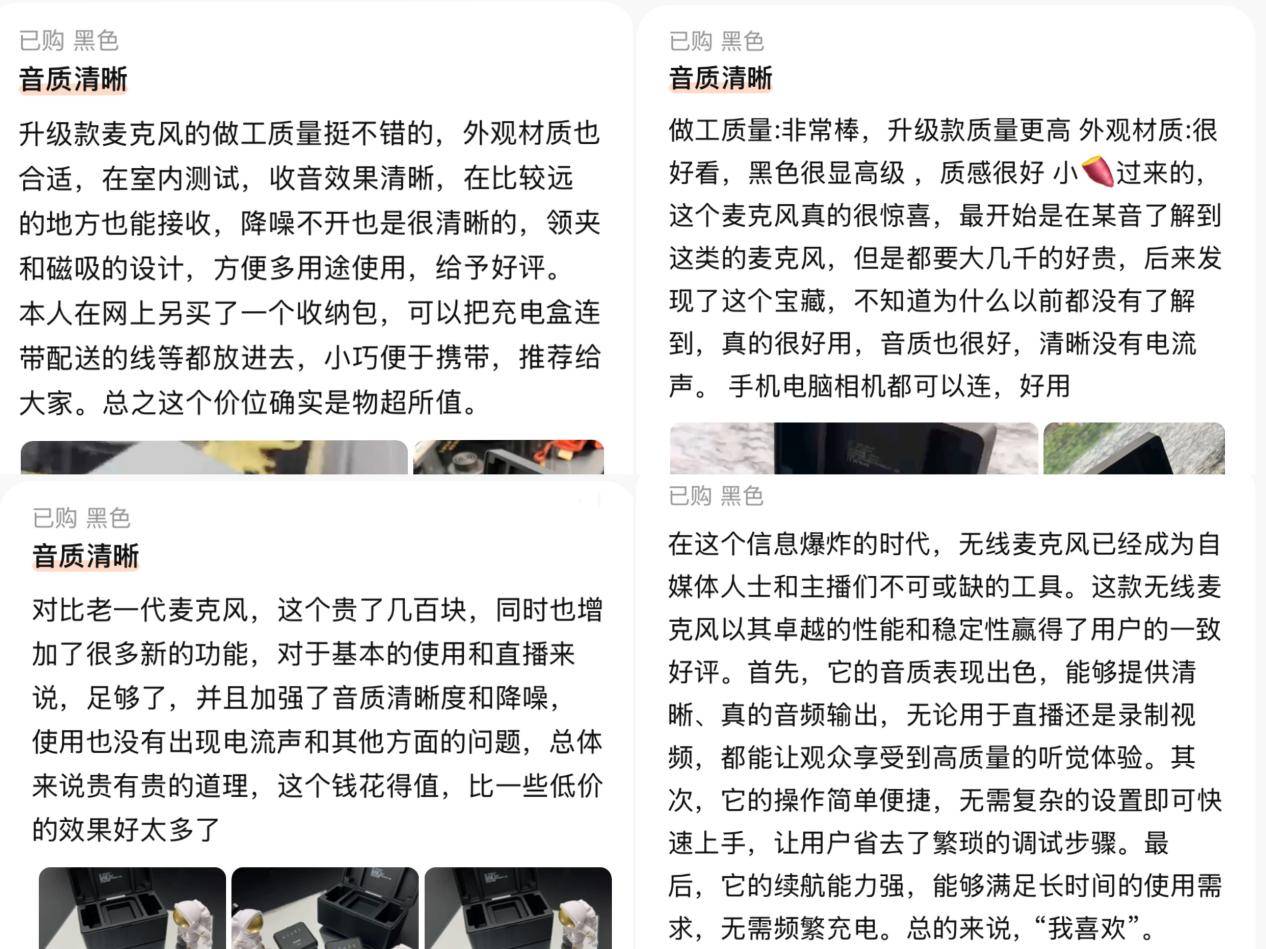 领夹麦克风哪个品牌好?十大领夹麦,领夹麦克风十大品牌综合推荐