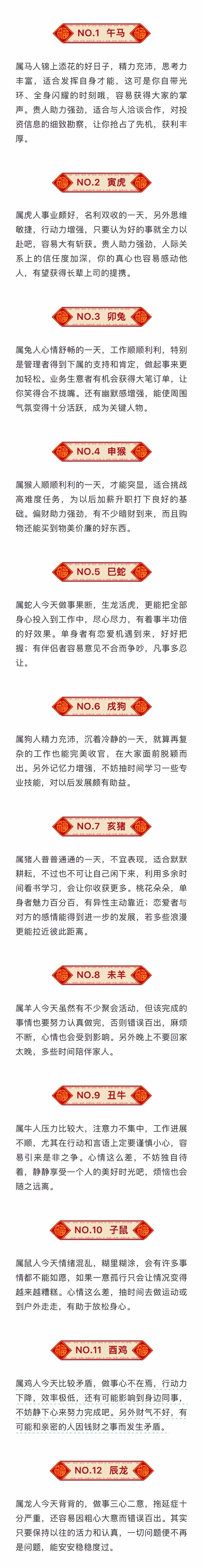 2025帝师讲生肖运势(2025生肖运程完整版宋韶光)