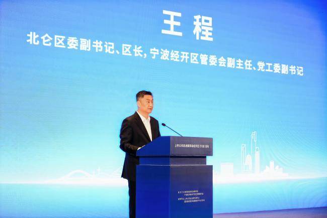 上市公司走进国家级经开区(宁波)活动圆满举办,共探合作新机遇