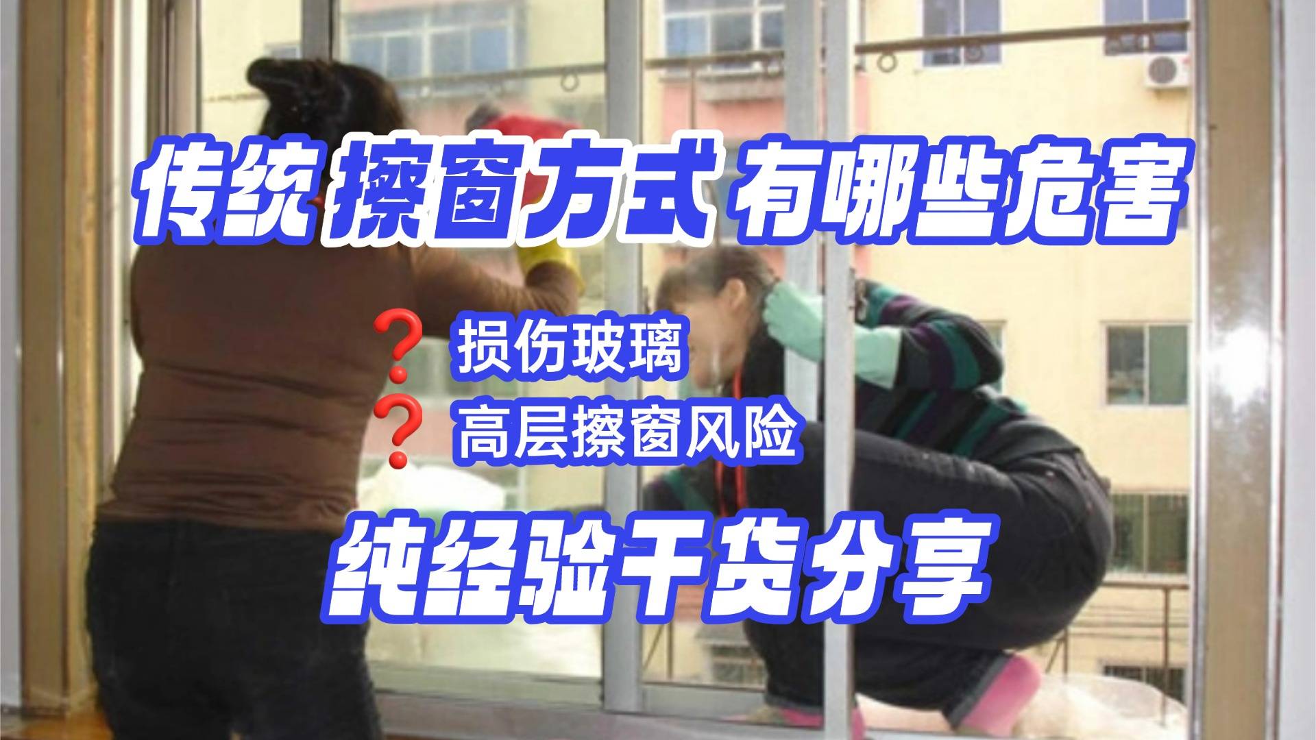 擦窗机器人哪款好?详解十大擦窗机器人名牌排名,性能参数细对比