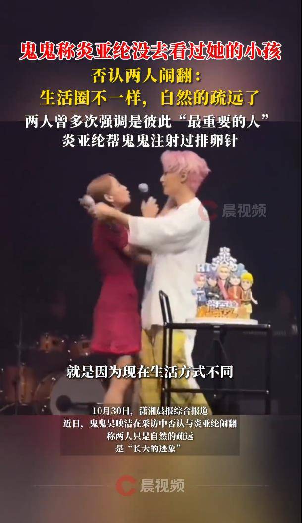 鬼鬼吴映洁否认和炎亚纶闹翻:只是生活方式不同,生活圈不一样了 插图3 鬼鬼吴映洁否认和炎亚纶闹翻:只是生活方式不同,生活圈不一样了 插图3