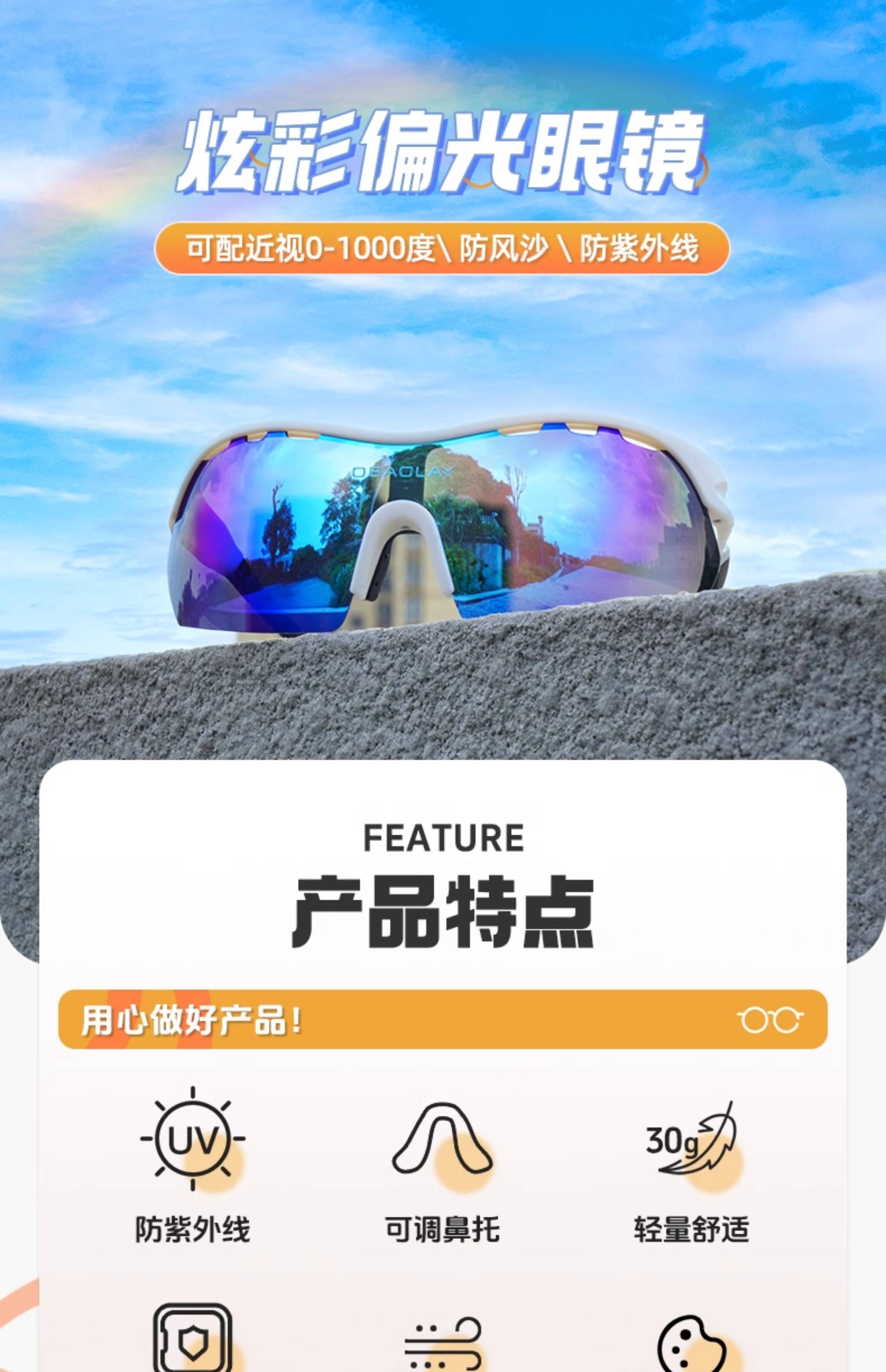镜片_活动_强光