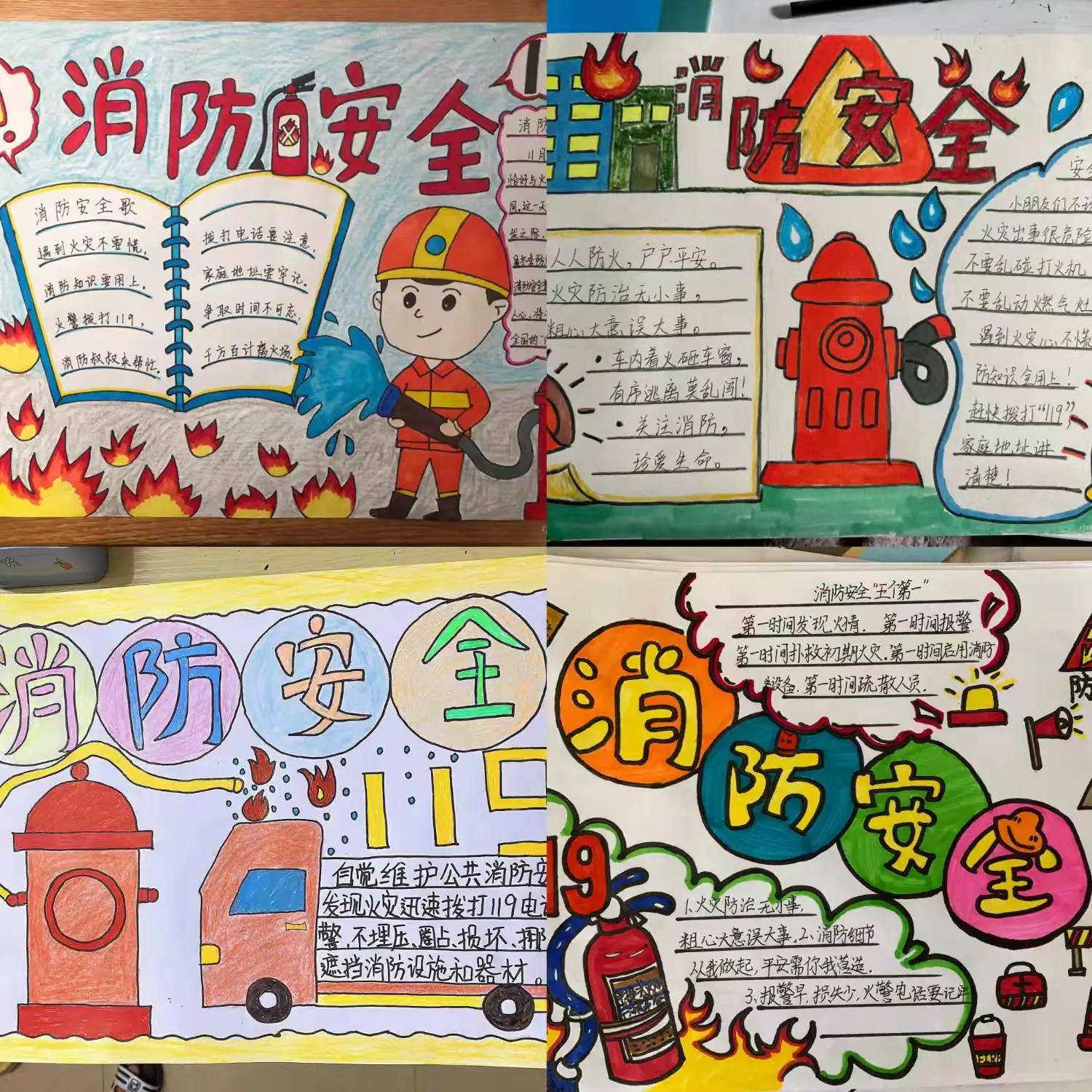希望每个学生都能把"防火经"带回家,当家里的"小小安全员",和家人一起