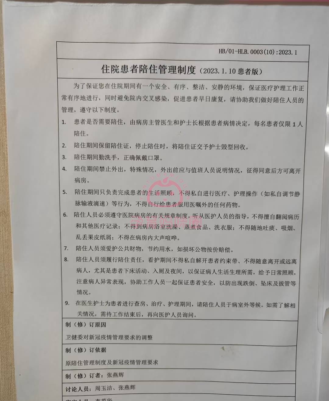 关于北医三院预约检查陪诊挂号-住院登记咨询的信息
