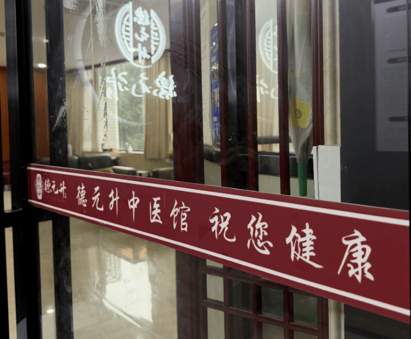 “德元升”们的医托陷阱:被操纵的“病患”与缺失的监管(图5)