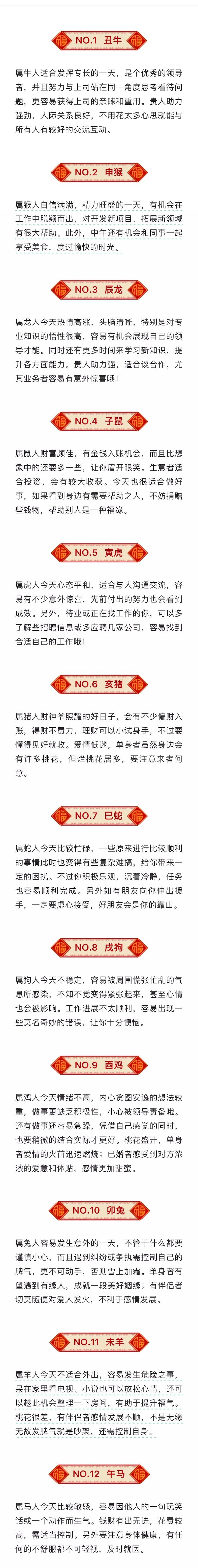 2025帝师讲生肖运势(2025生肖运程完整版宋韶光)