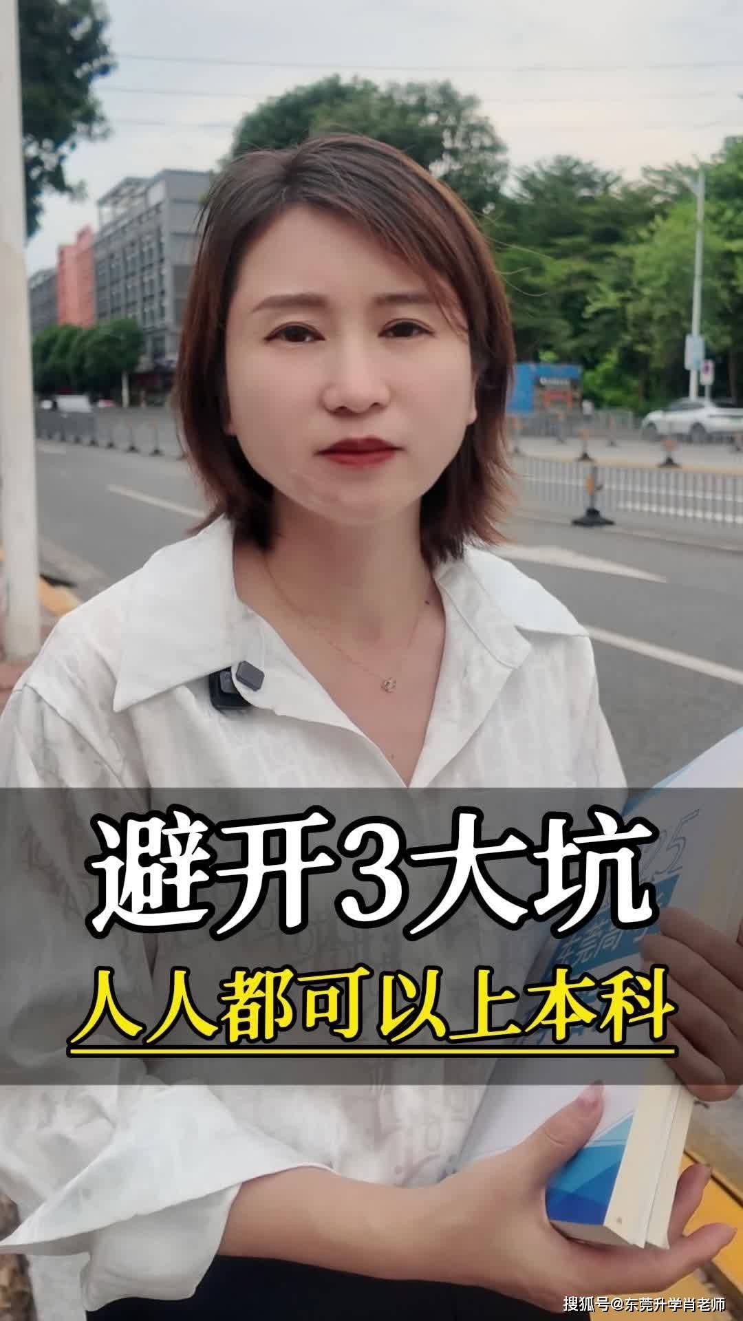 避开3大坑,几乎人人都可以上本科