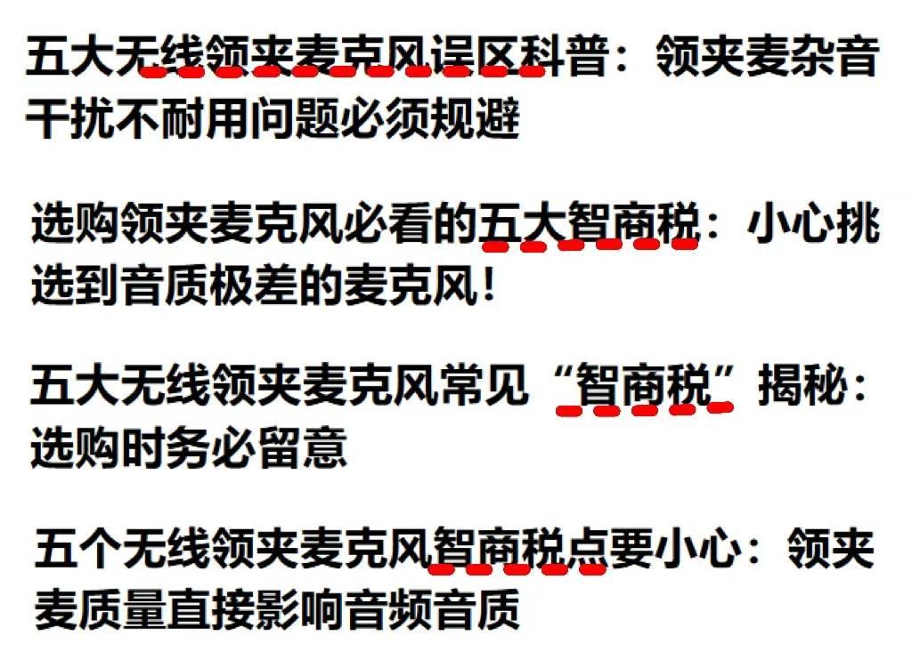 领夹麦克风哪个品牌好？麦克风买哪款？2025领夹麦最建议买的三款