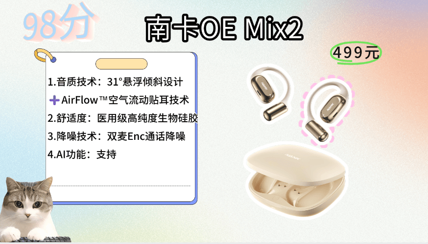 开放式耳机什么牌子好？盘点双十一好评最多的开放式耳机品牌