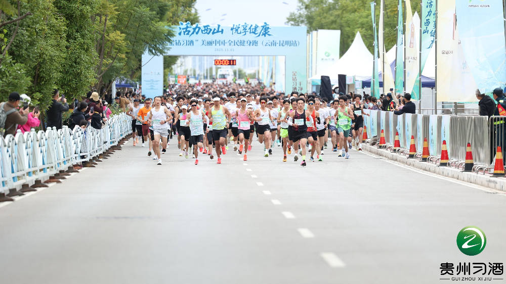 2025“金钻习酒”美丽中国·全民健身跑（云南·昆明站）11月1日活力绽放滇池畔第3张