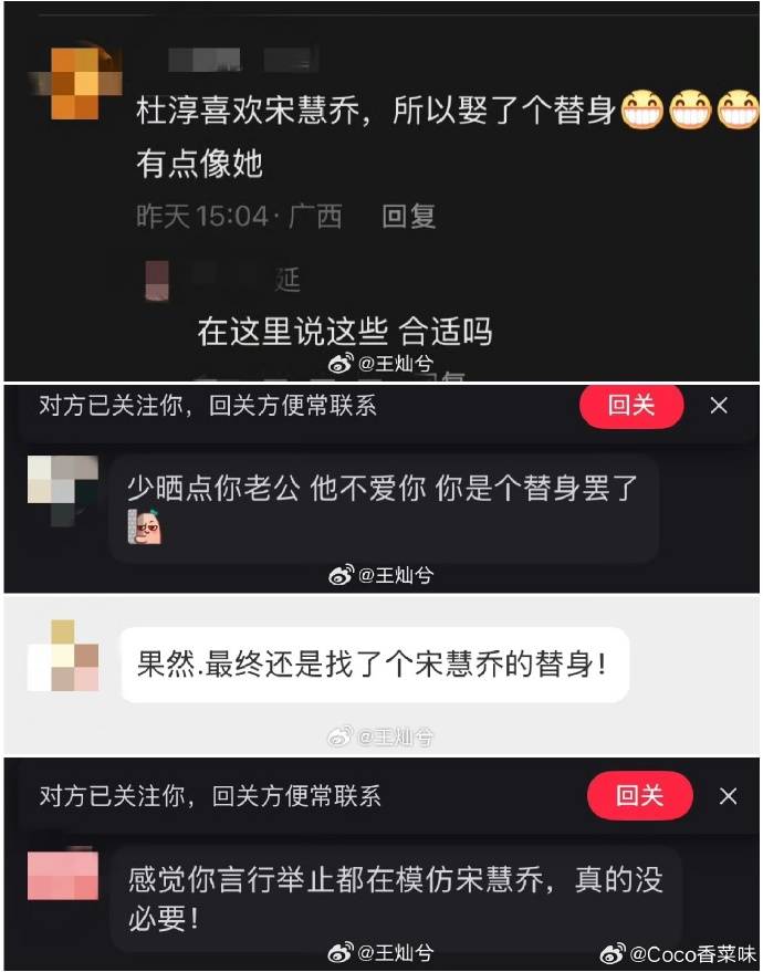 杜淳妻子回应被指侮辱宋慧乔:可以说我不像她,但是你不能说我侮辱她 插图5 杜淳妻子回应被指侮辱宋慧乔:可以说我不像她,但是你不能说我侮辱她 插图5