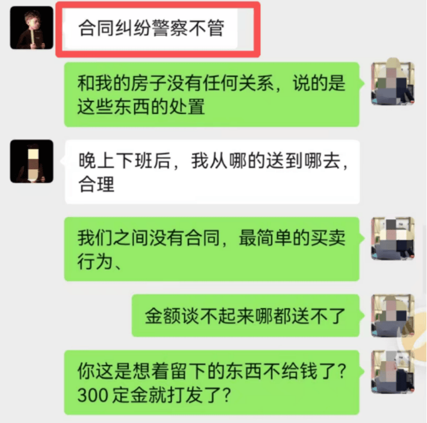 闲鱼买家具赖账反索“占房”费后续:当事科长大规模网络投诉(图3)