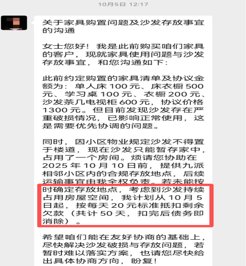 闲鱼买家具赖账反索“占房”费后续:当事科长大规模网络投诉(图2)