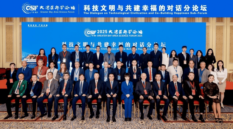 2025大湾区科学论坛“科技文明与共建幸福的对话分论坛”在澳门举办(图2) 2025大湾区科学论坛“科技文明与共建幸福的对话分论坛”在澳门举办(图2)
