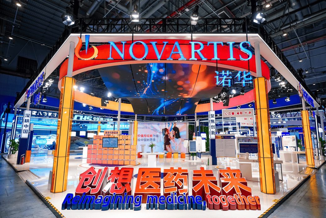 诺华公司携全球创新成果亮相第八届进博会 构筑价值与信赖，创想医药未来