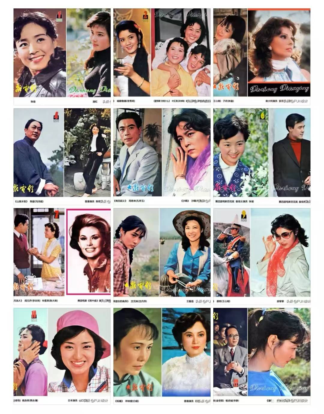 一纸光影里的旧时光一一《大众电影》