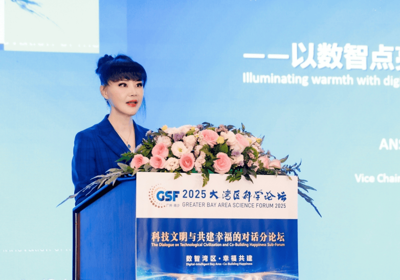 2025大湾区科学论坛“科技文明与共建幸福的对话分论坛”在澳门举办(图7) 2025大湾区科学论坛“科技文明与共建幸福的对话分论坛”在澳门举办(图7)