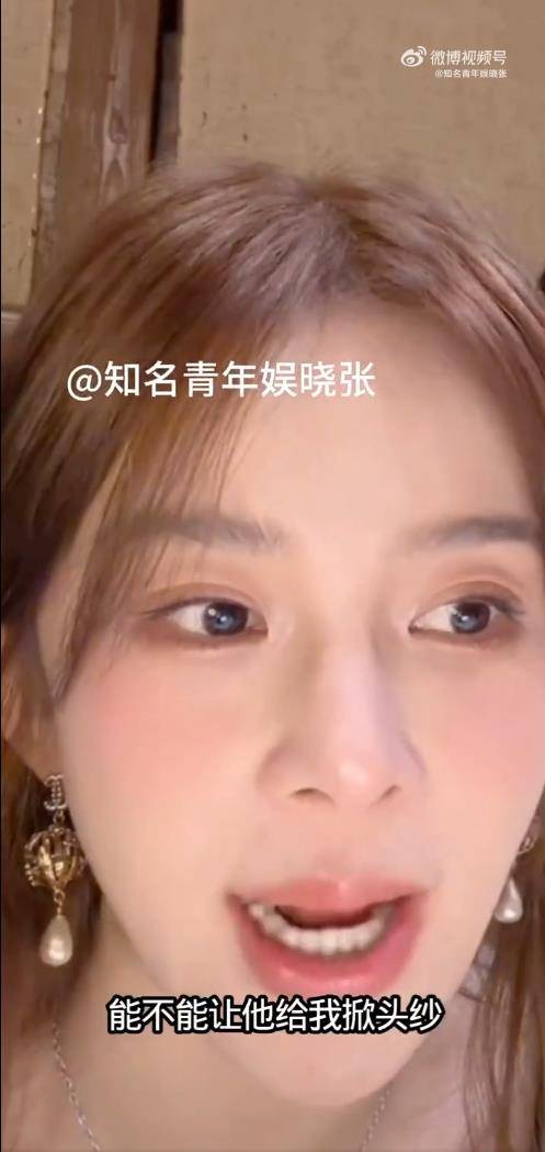 赵樱子想让陈晓掀头纱:陈晓特别帅,我能不能此生嫁给陈晓 插图5 赵樱子想让陈晓掀头纱:陈晓特别帅,我能不能此生嫁给陈晓 插图5