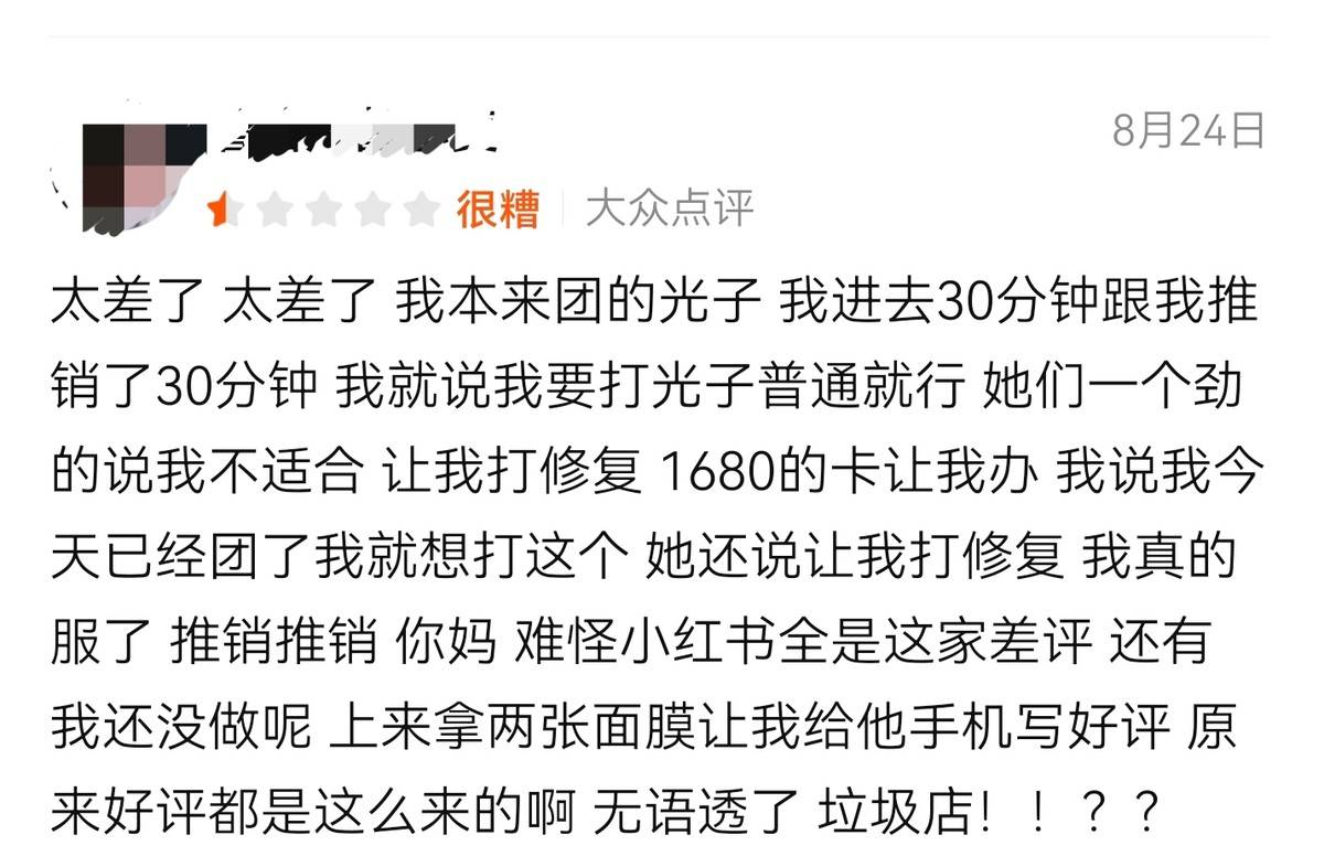 曾偷税488万元的无锡苏亚再遭差评:消费者不满效果和推销(图11)