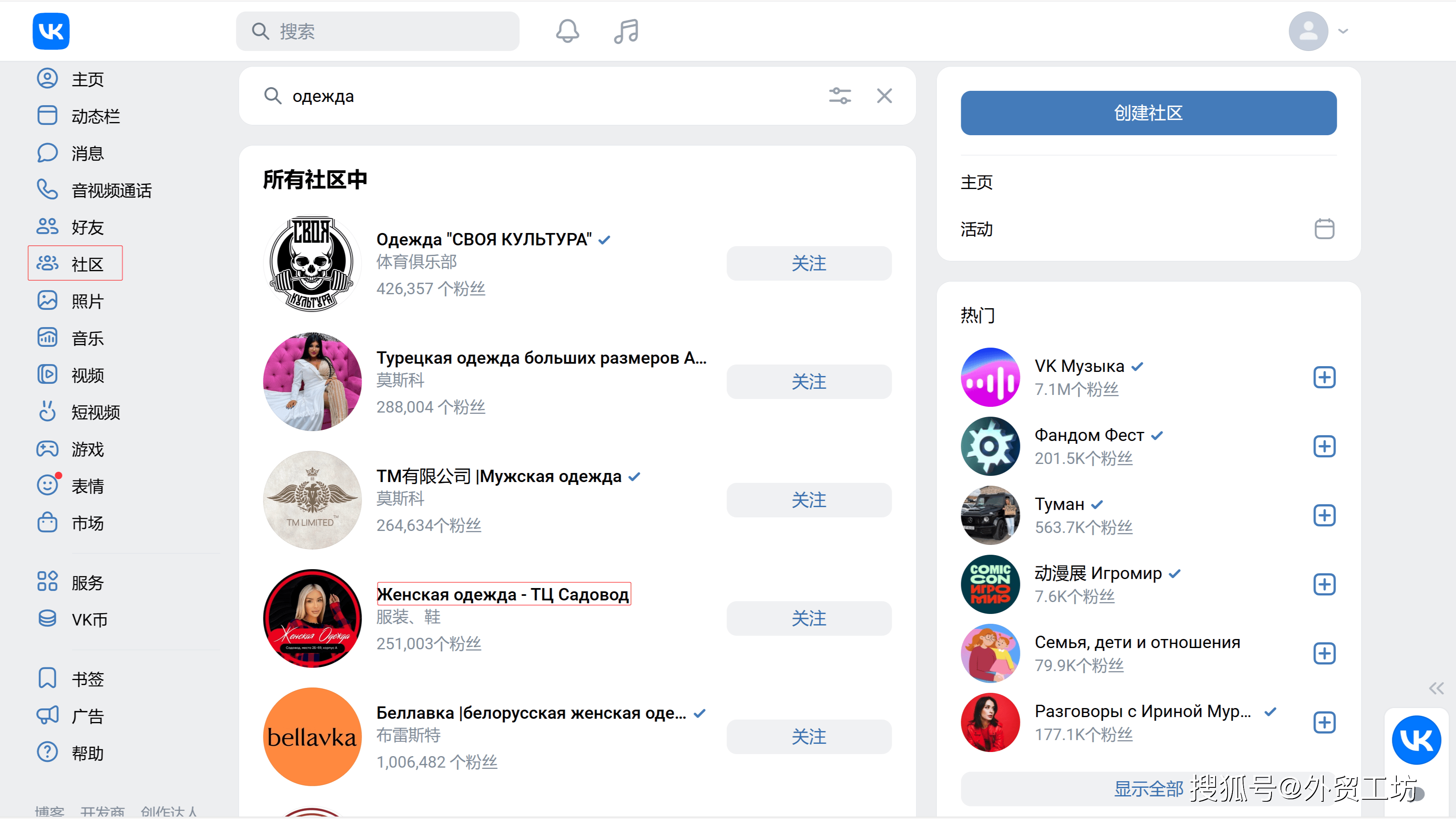 vkontakte是什么?如何快速注册一个vk账号?