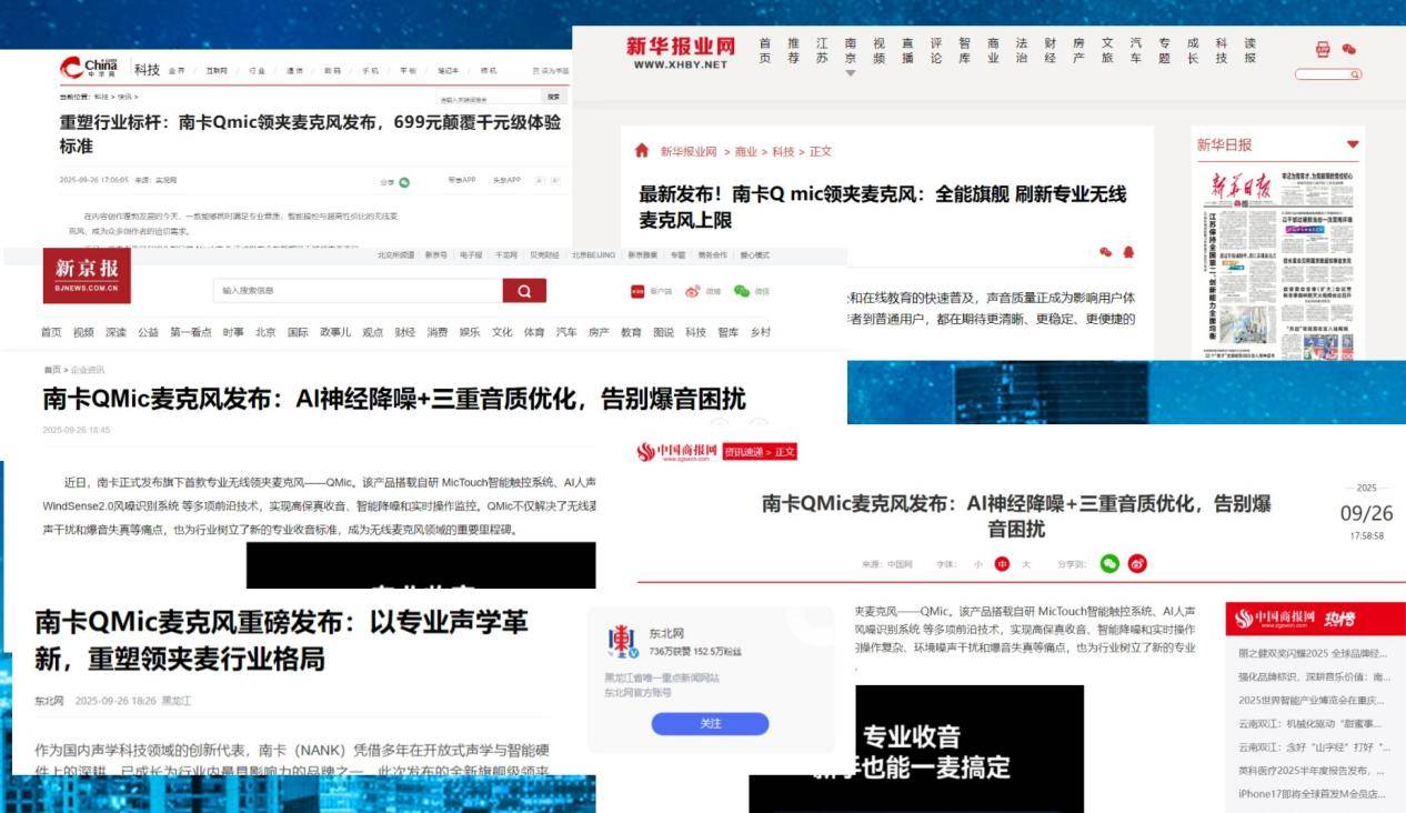 新手必看!领夹麦克风怎么选?麦克风品牌排行榜前十名推荐