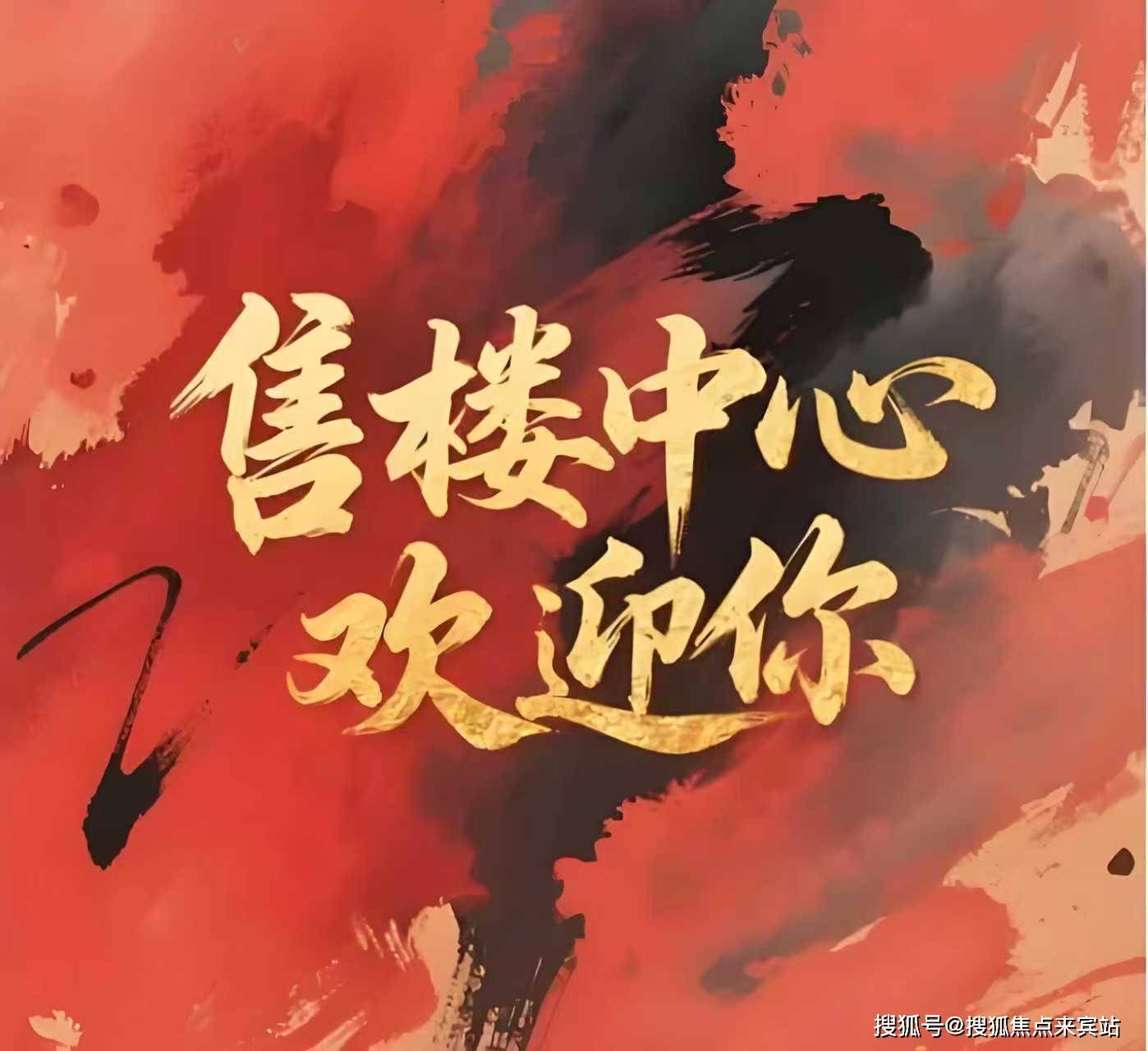 🎬🎬🎬vip贵宾置业===欢迎来电预约