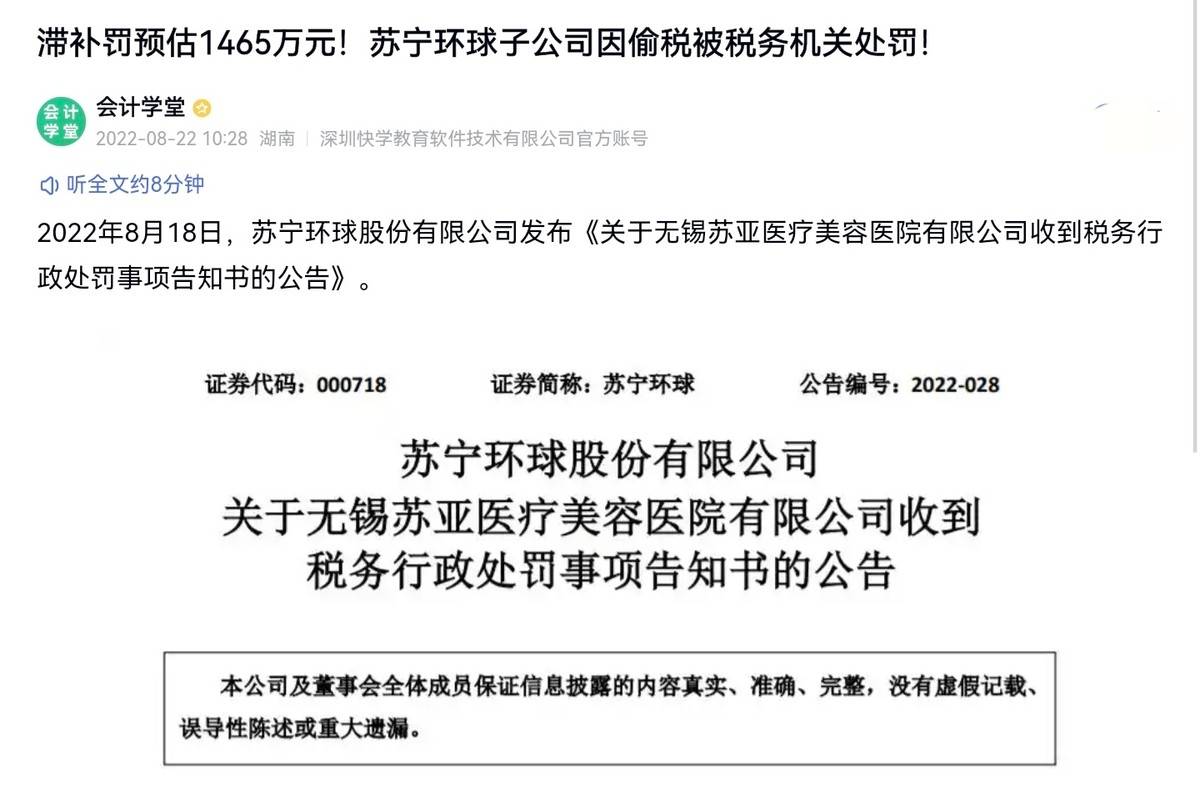 曾偷税488万元的无锡苏亚再遭差评:消费者不满效果和推销(图7)