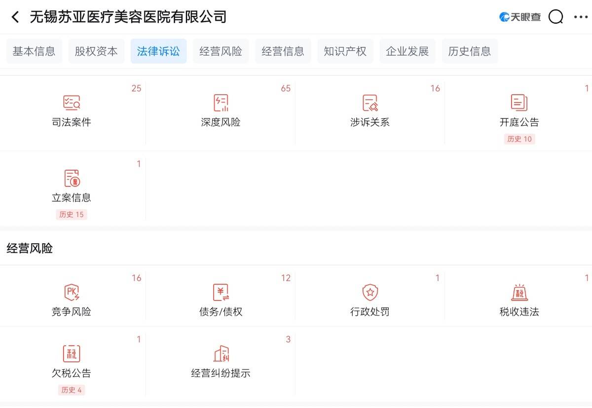 曾偷税488万元的无锡苏亚再遭差评:消费者不满效果和推销(图5)
