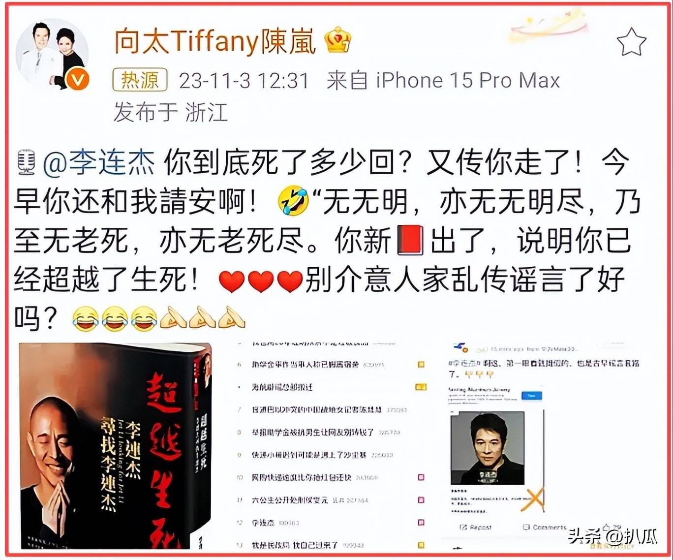 李连杰为什么加入新加坡国籍